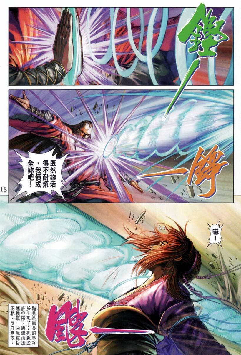 第198话