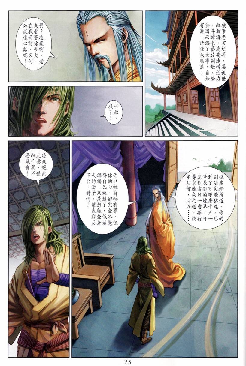 第198话