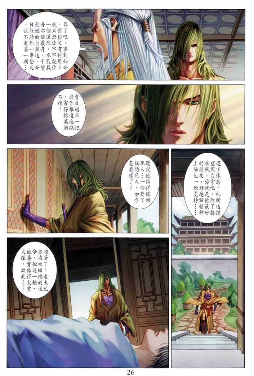 第198话