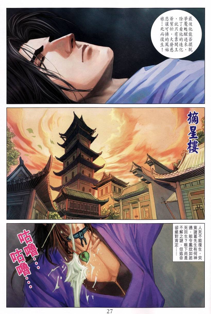第198话