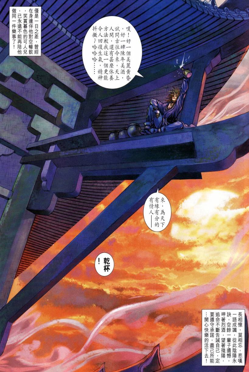 第198话