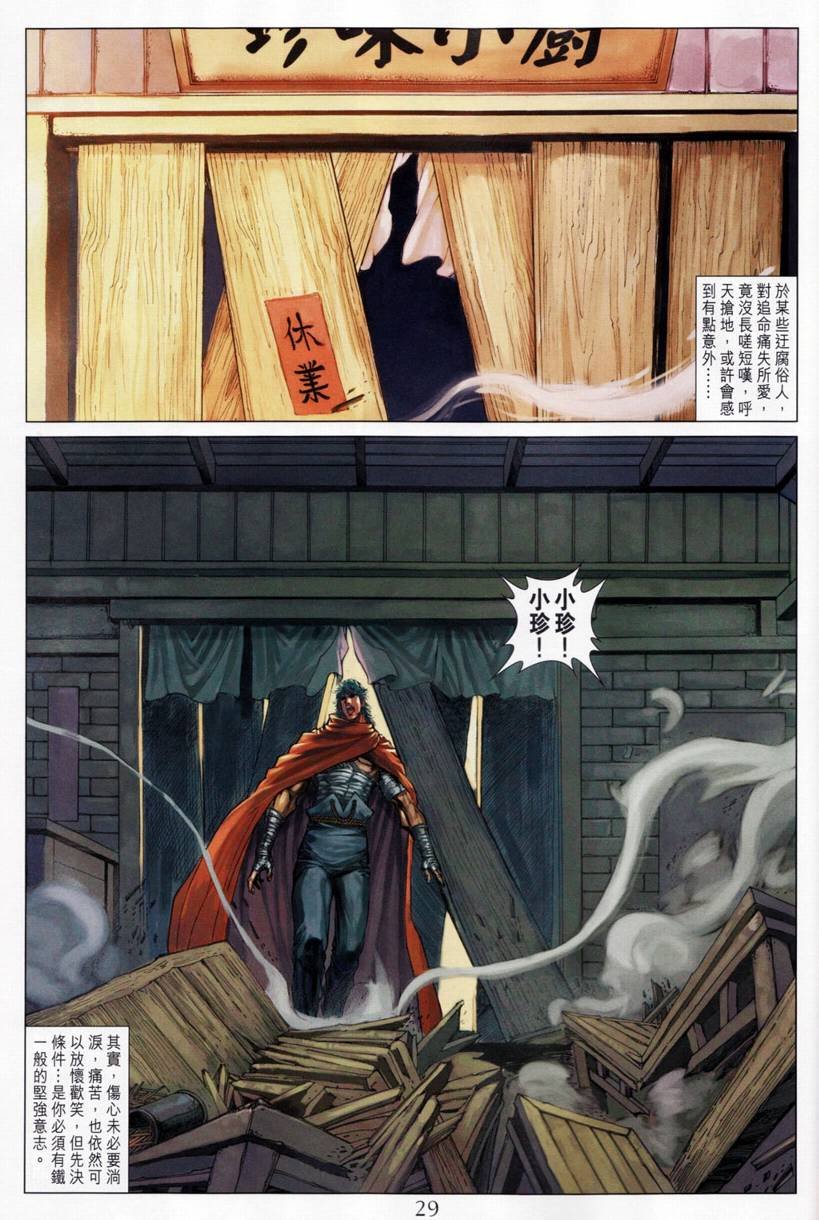 第198话