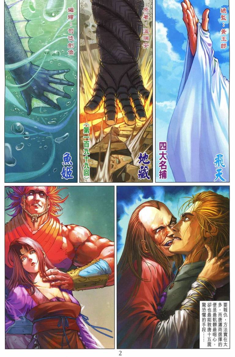 第199话