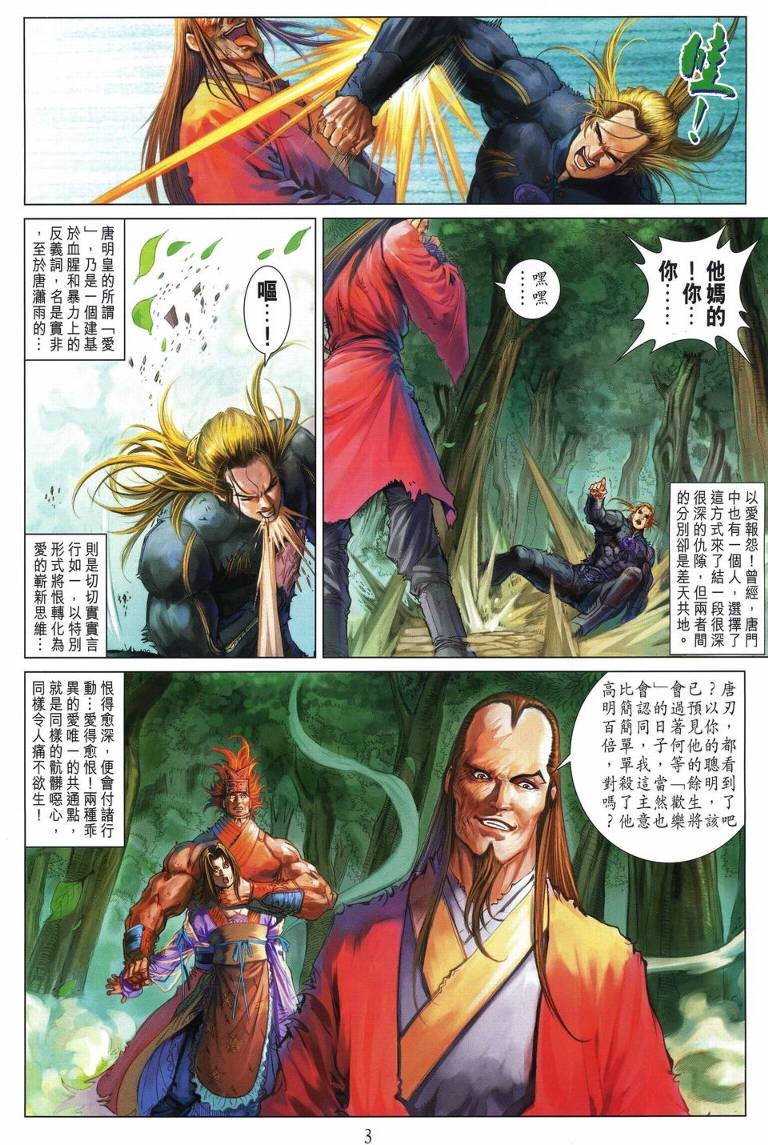 第199话