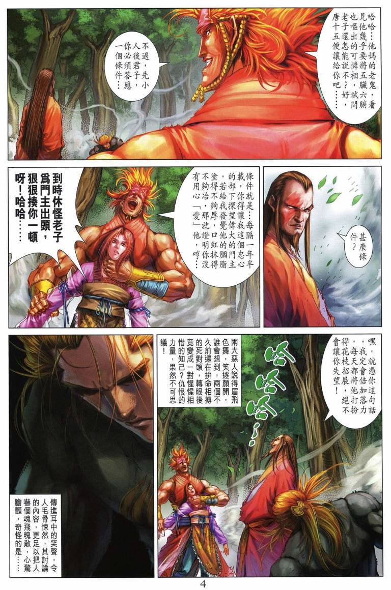 第199话