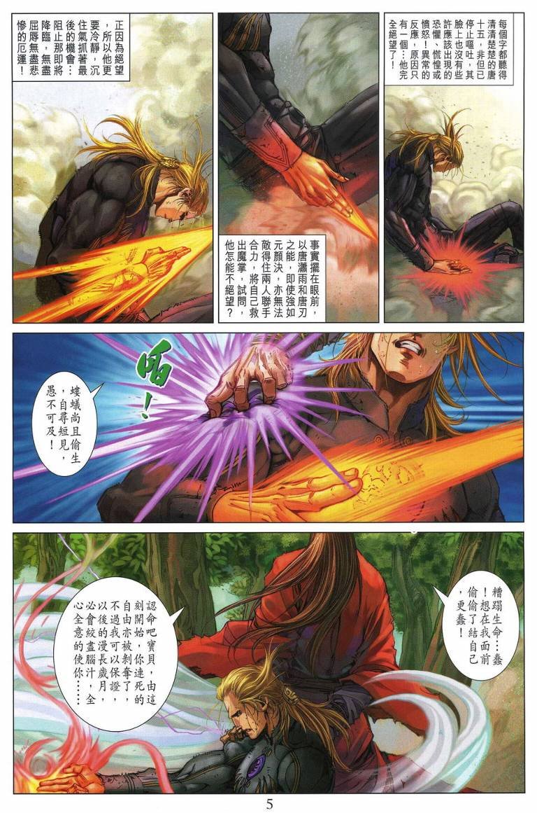 第199话
