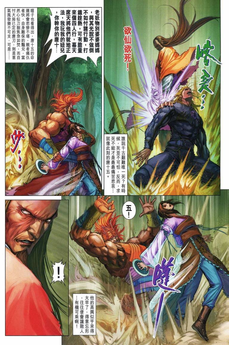 第199话