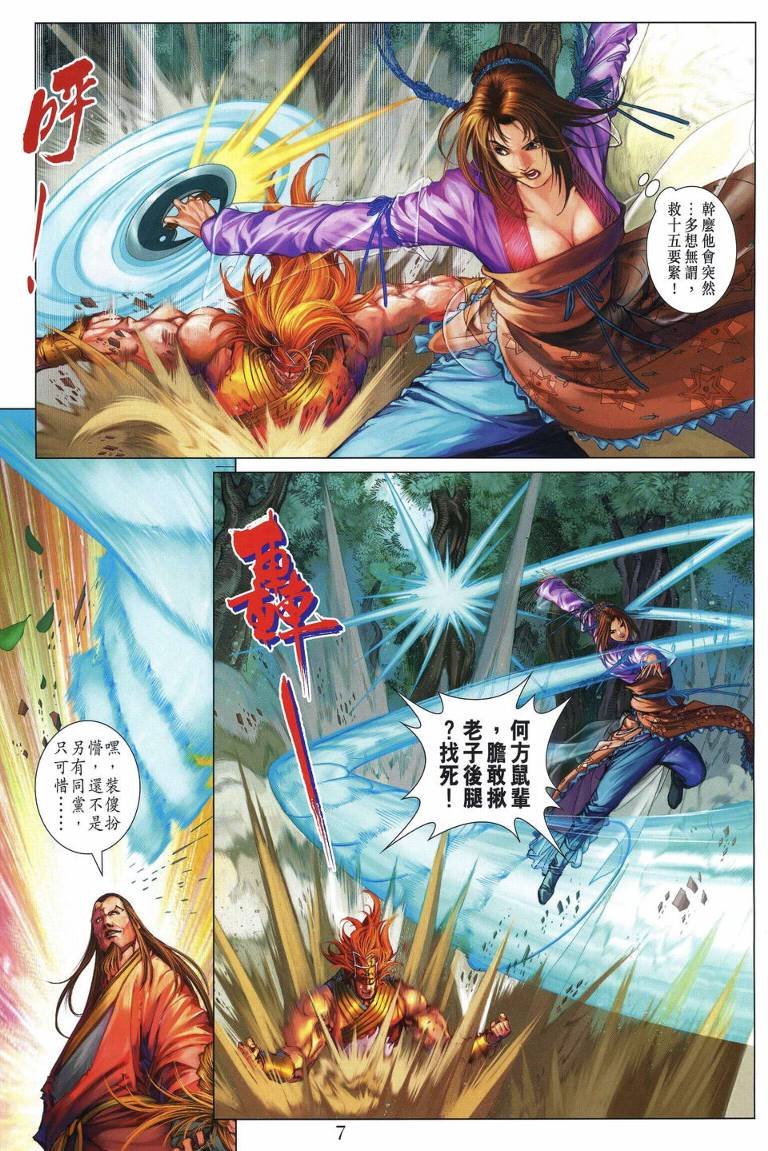 第199话