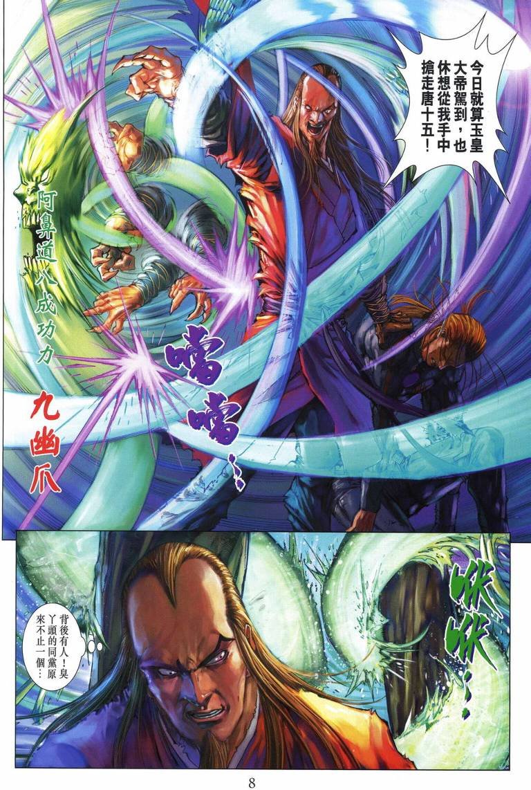 第199话