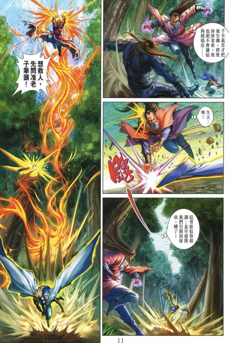 第199话