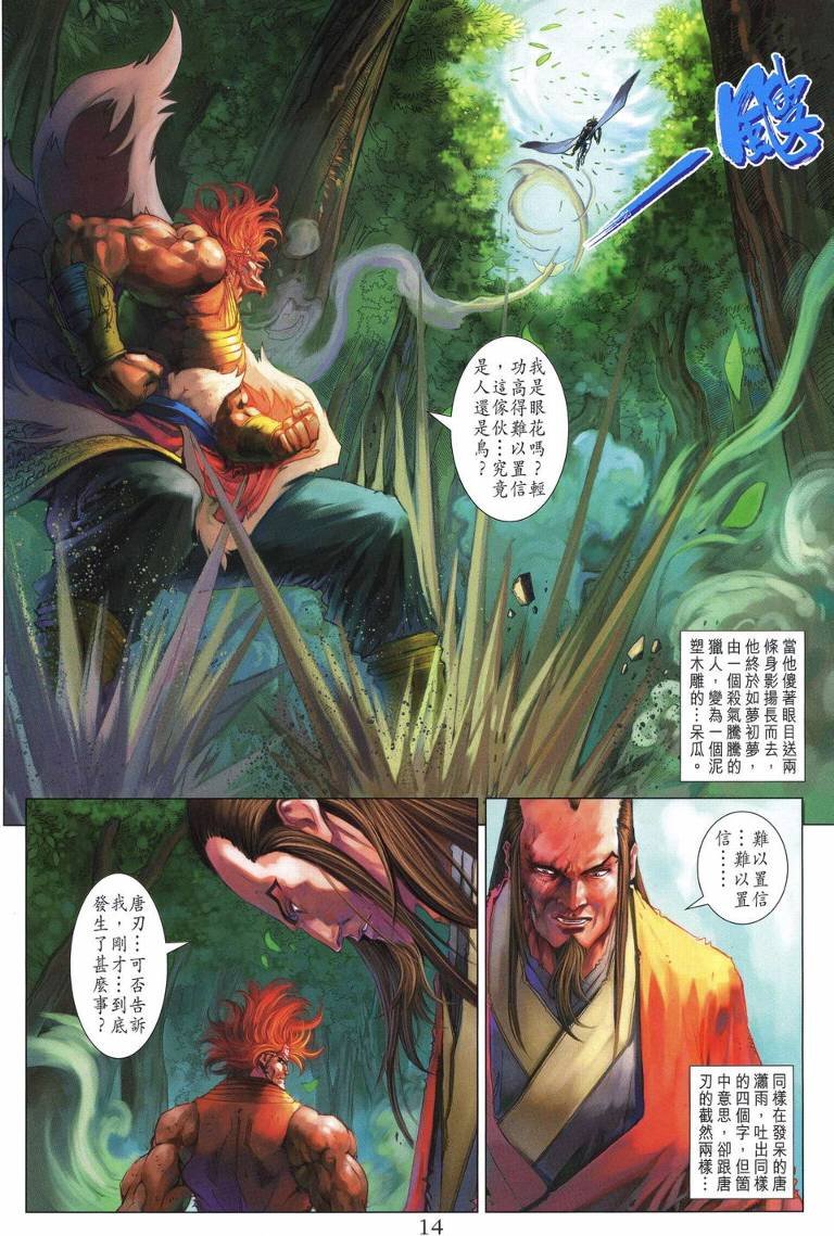第199话
