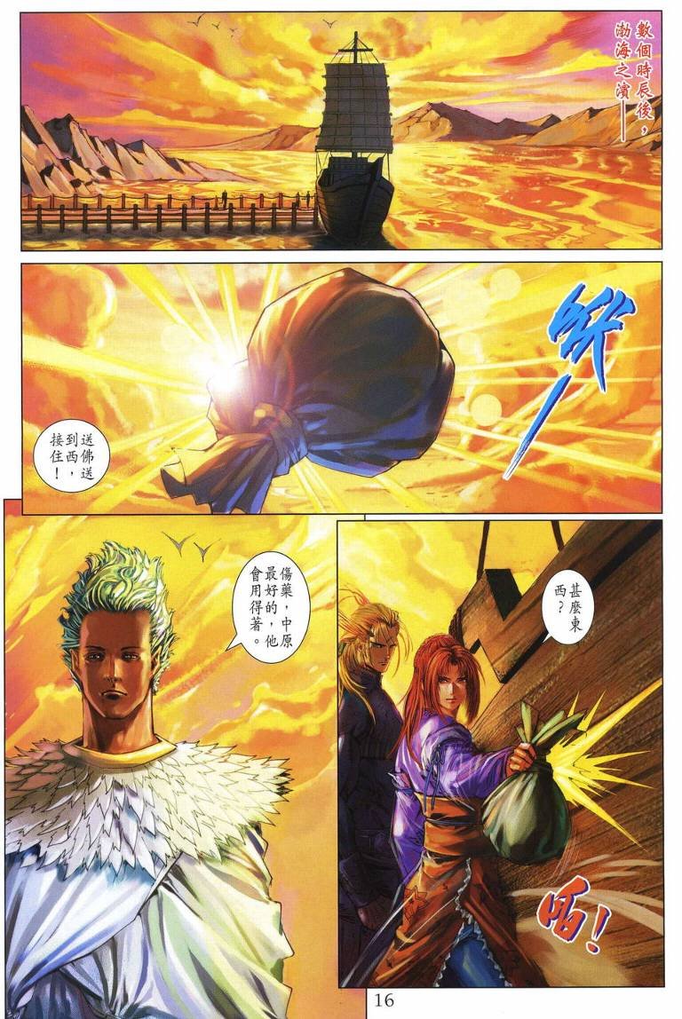 第199话