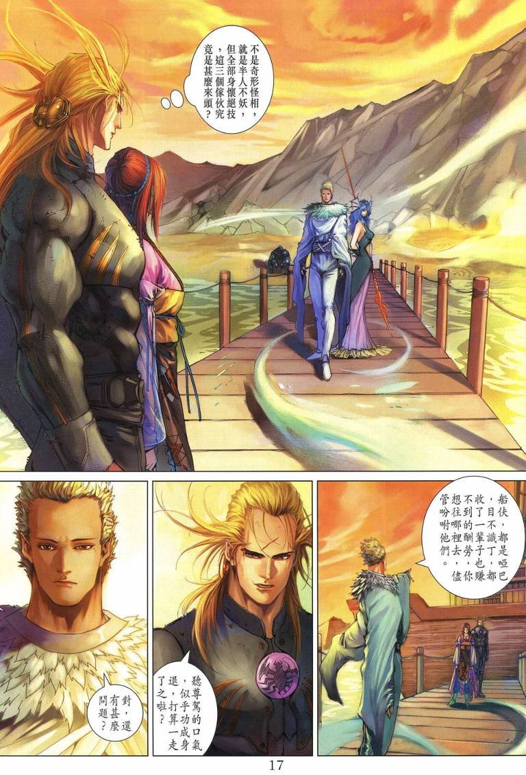第199话