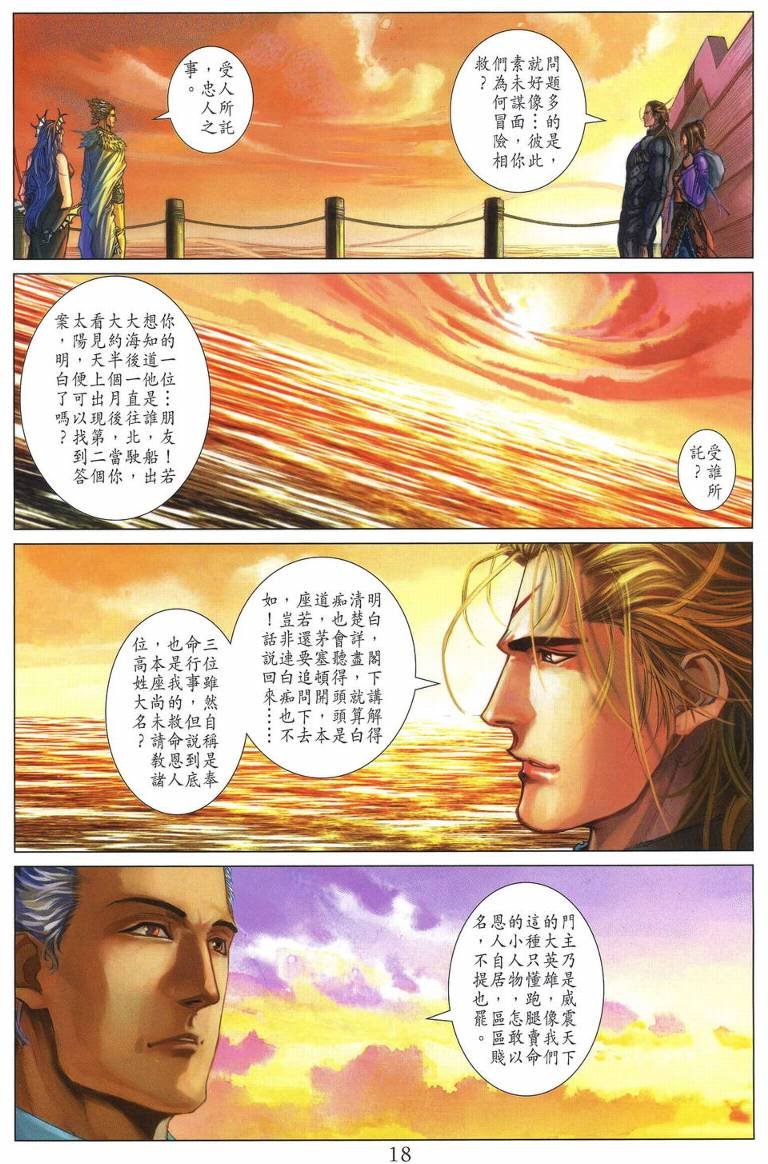 第199话