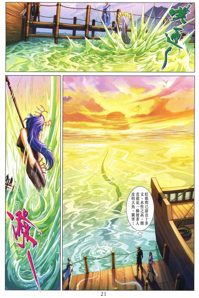 第199话