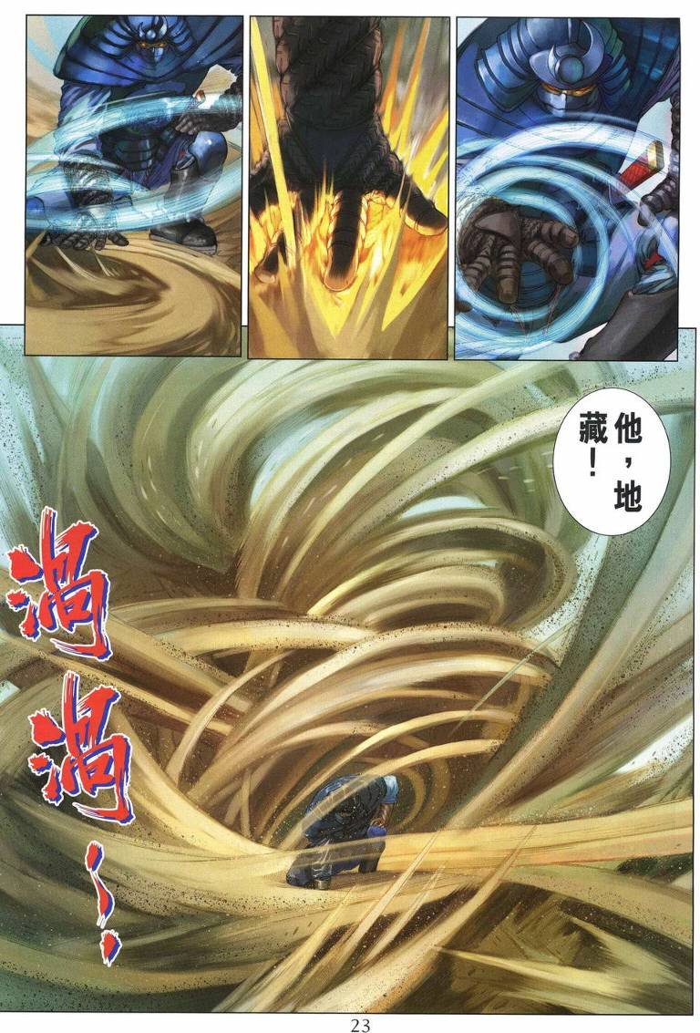 第199话