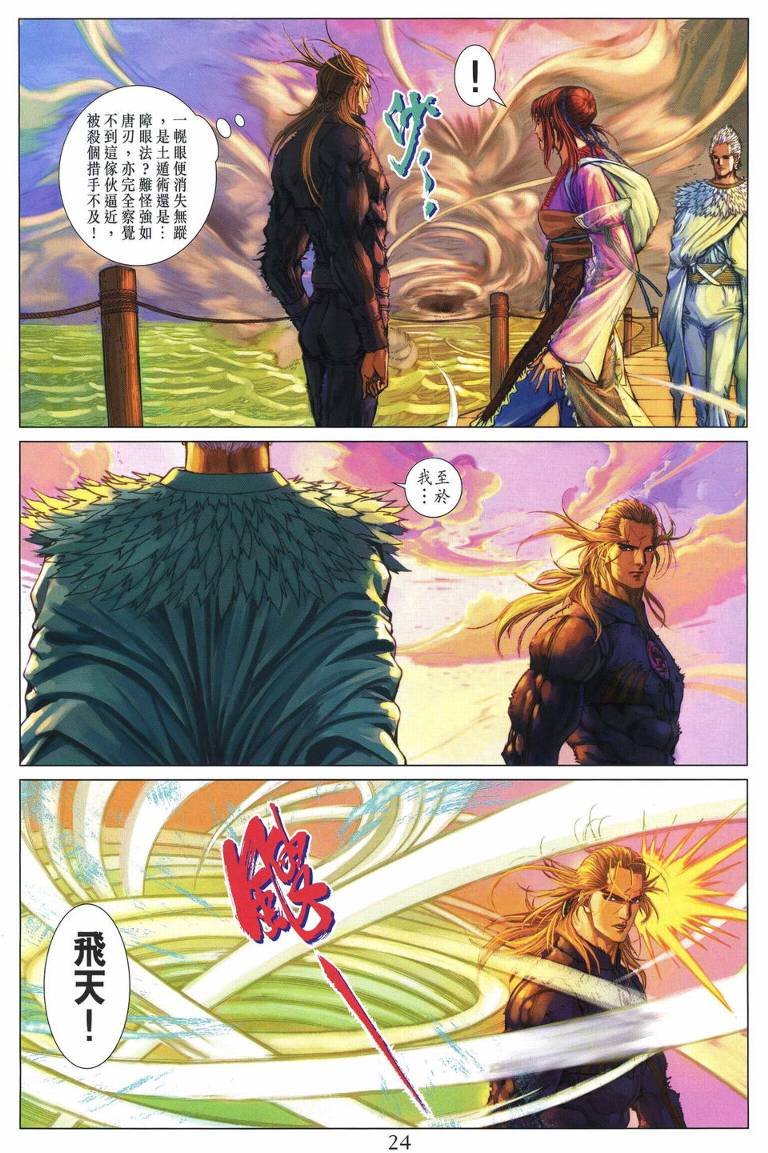 第199话