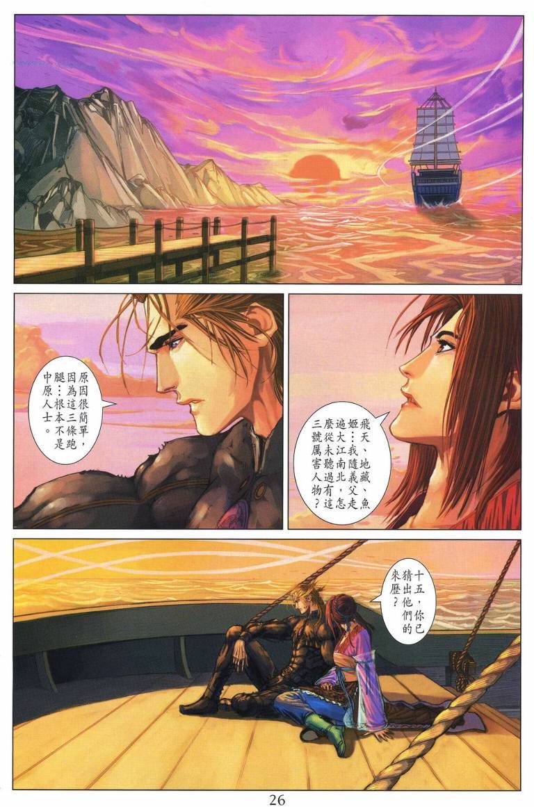 第199话