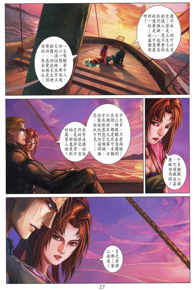 第199话