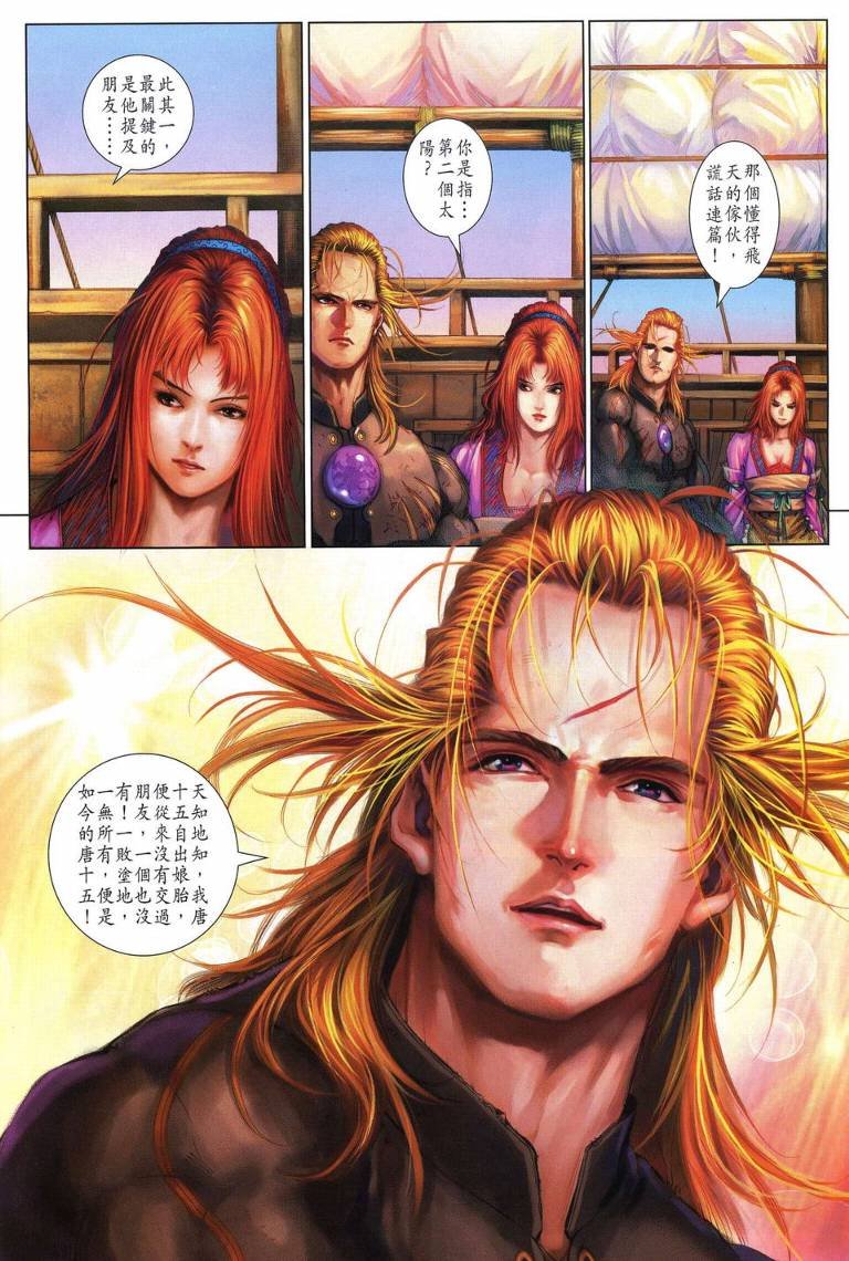 第199话