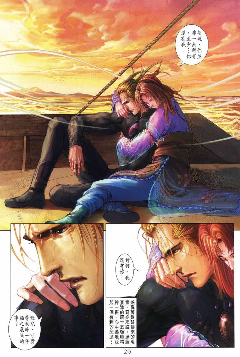第199话