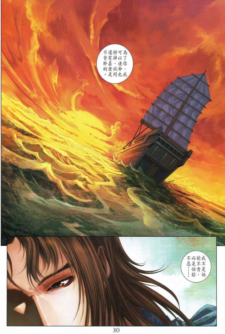 第199话