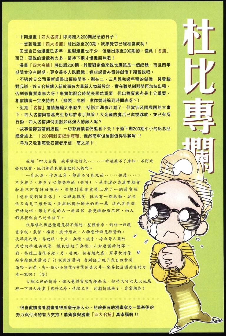 第199话