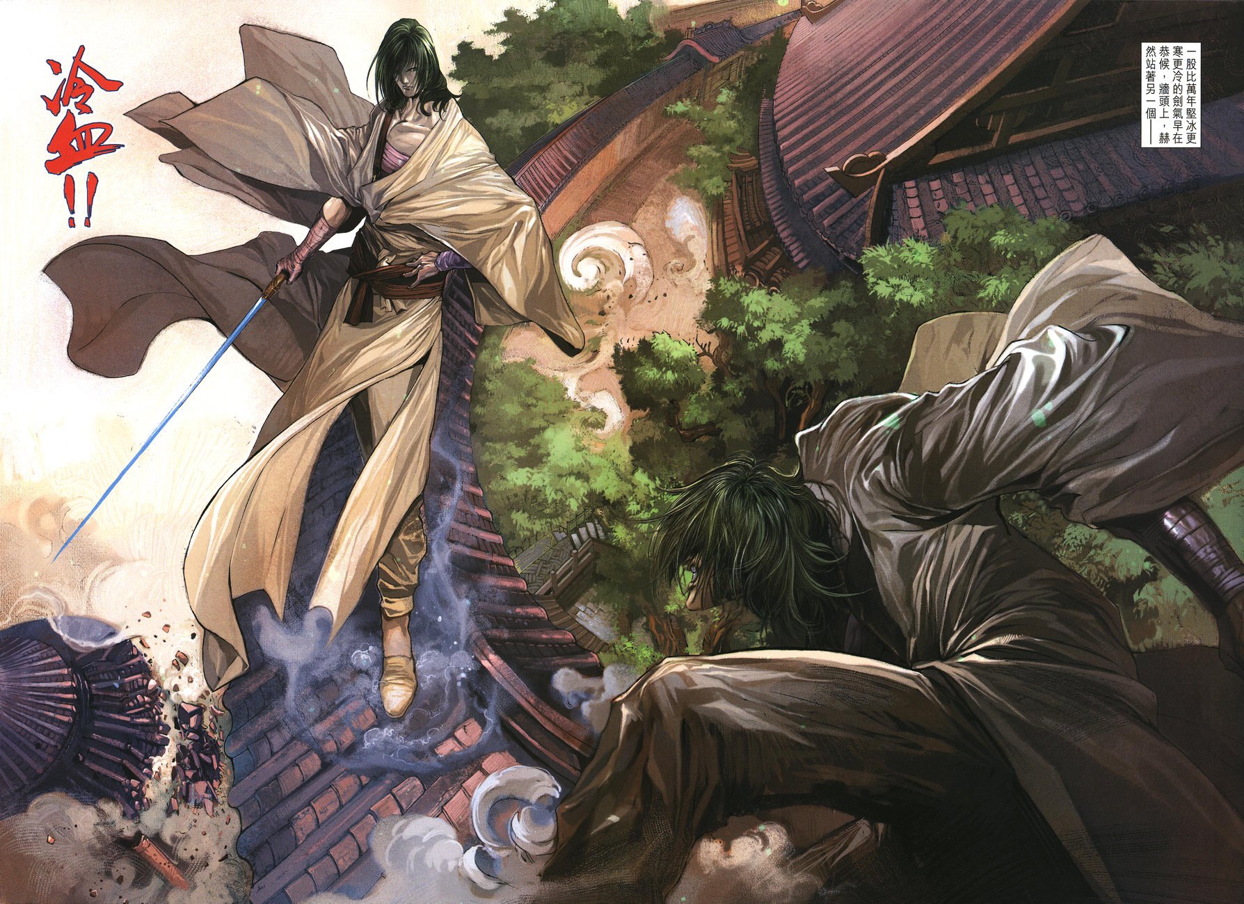 第2话