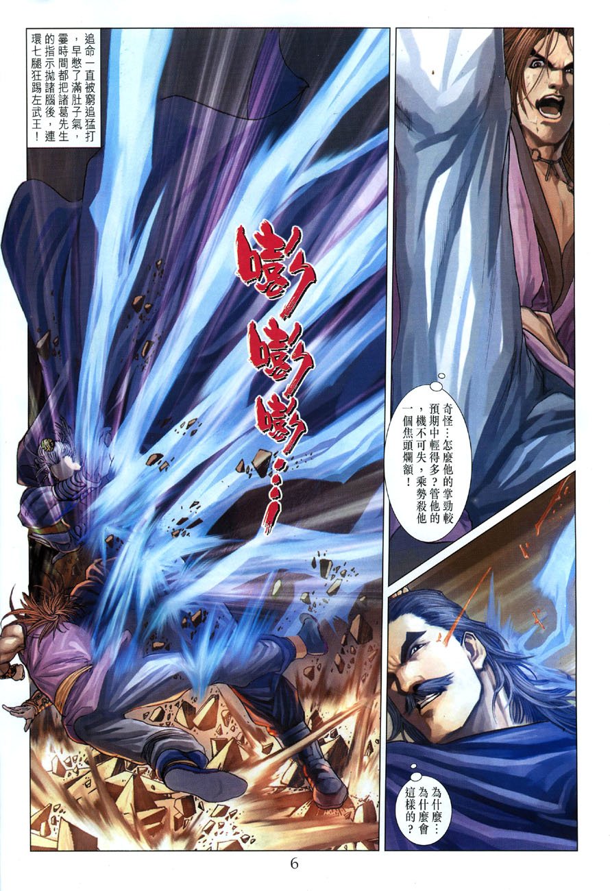 第20话