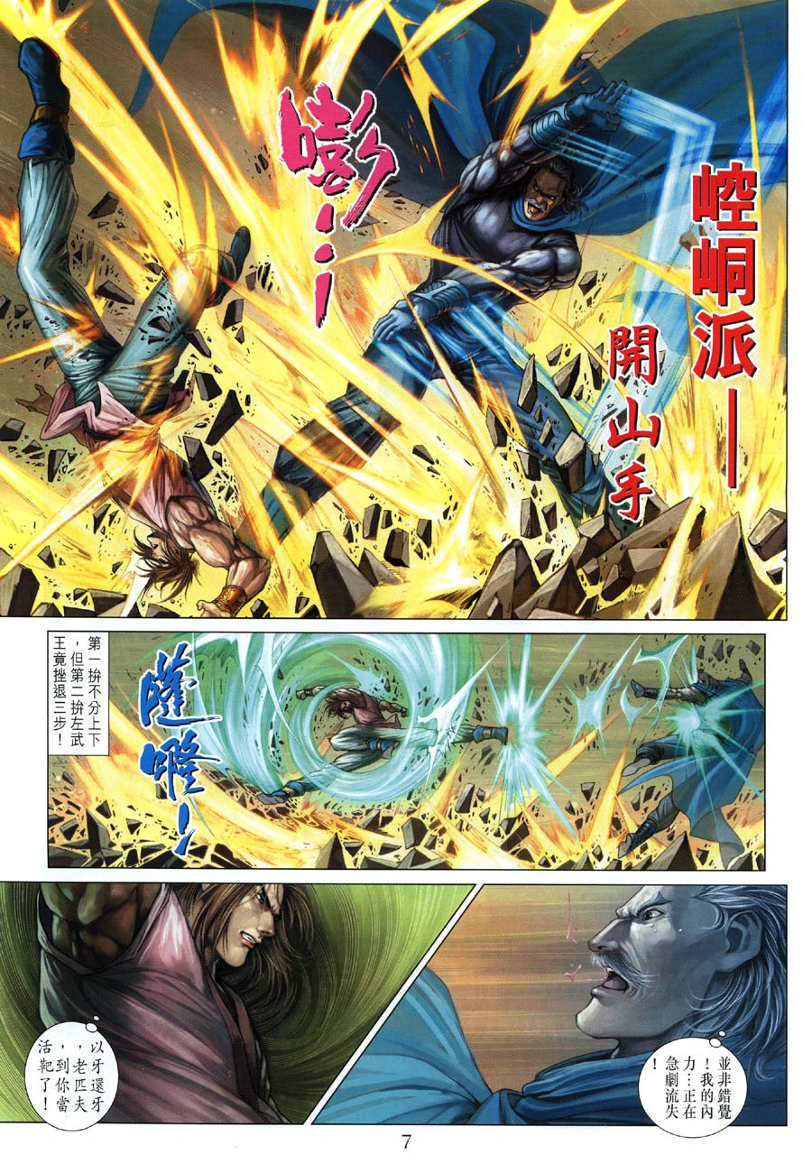 第20话