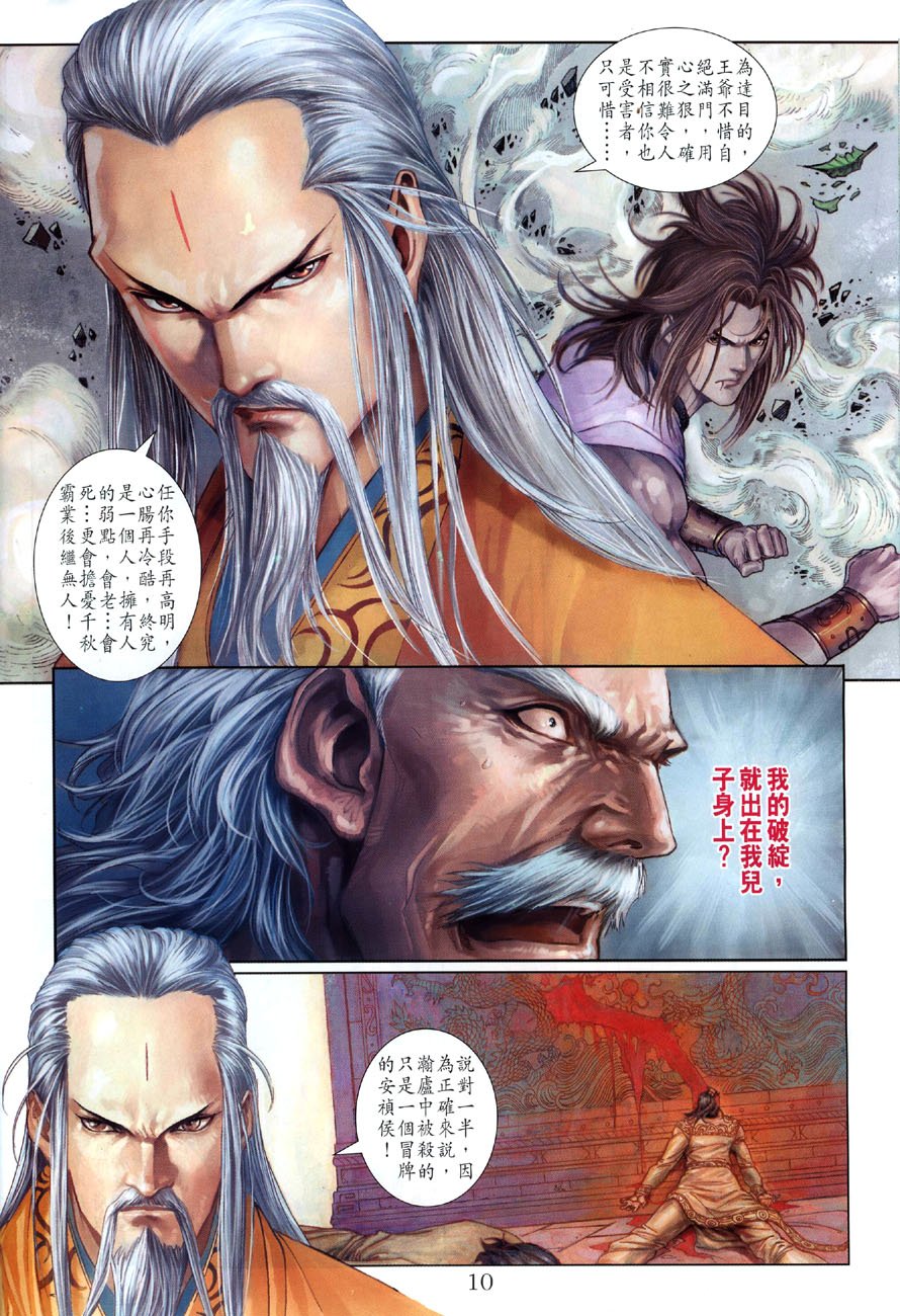 第20话