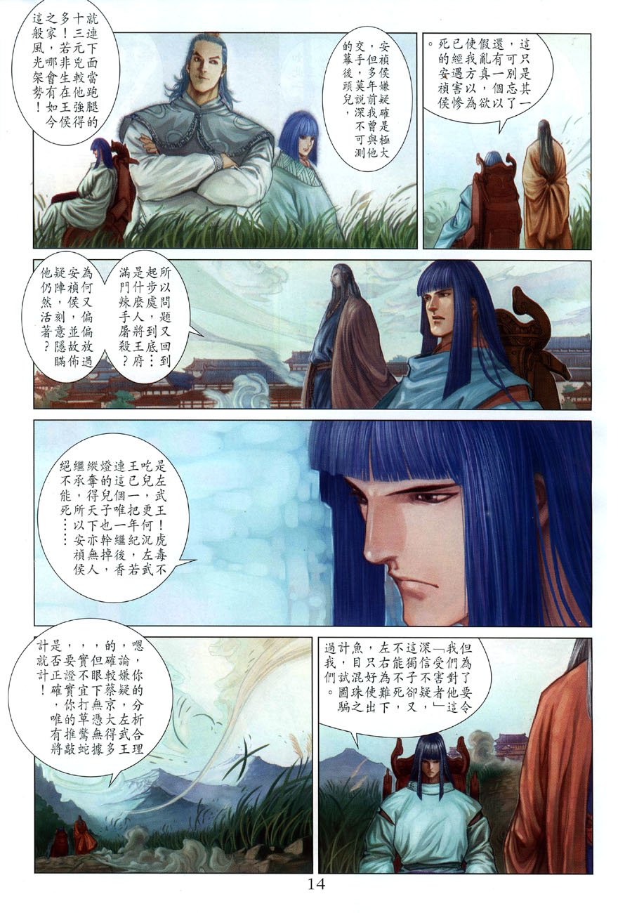 第20话