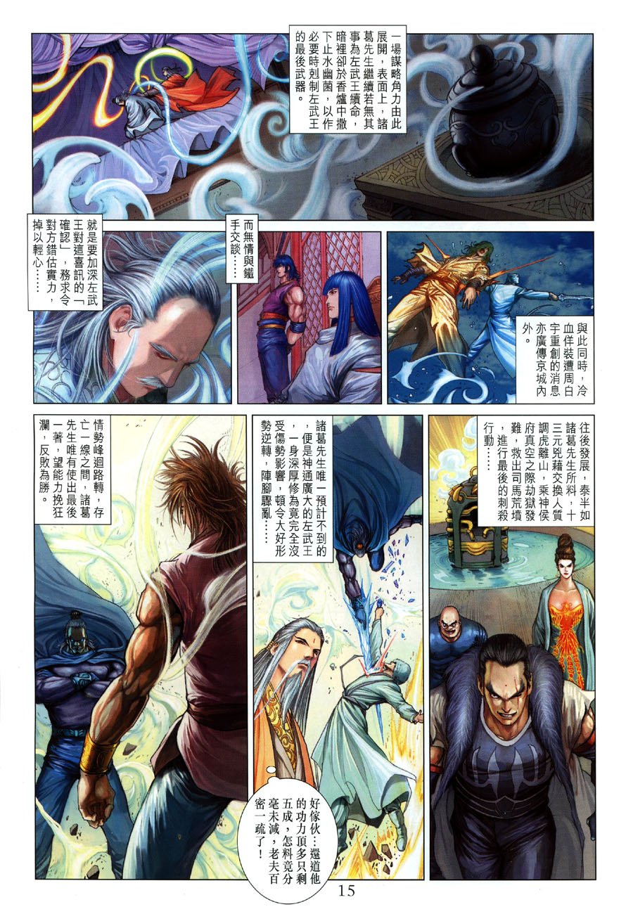 第20话