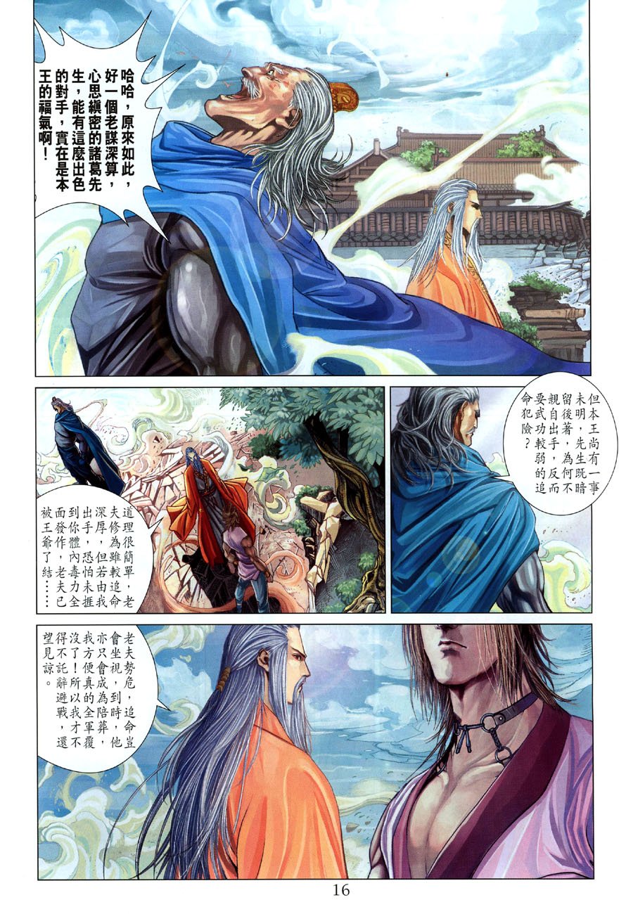 第20话