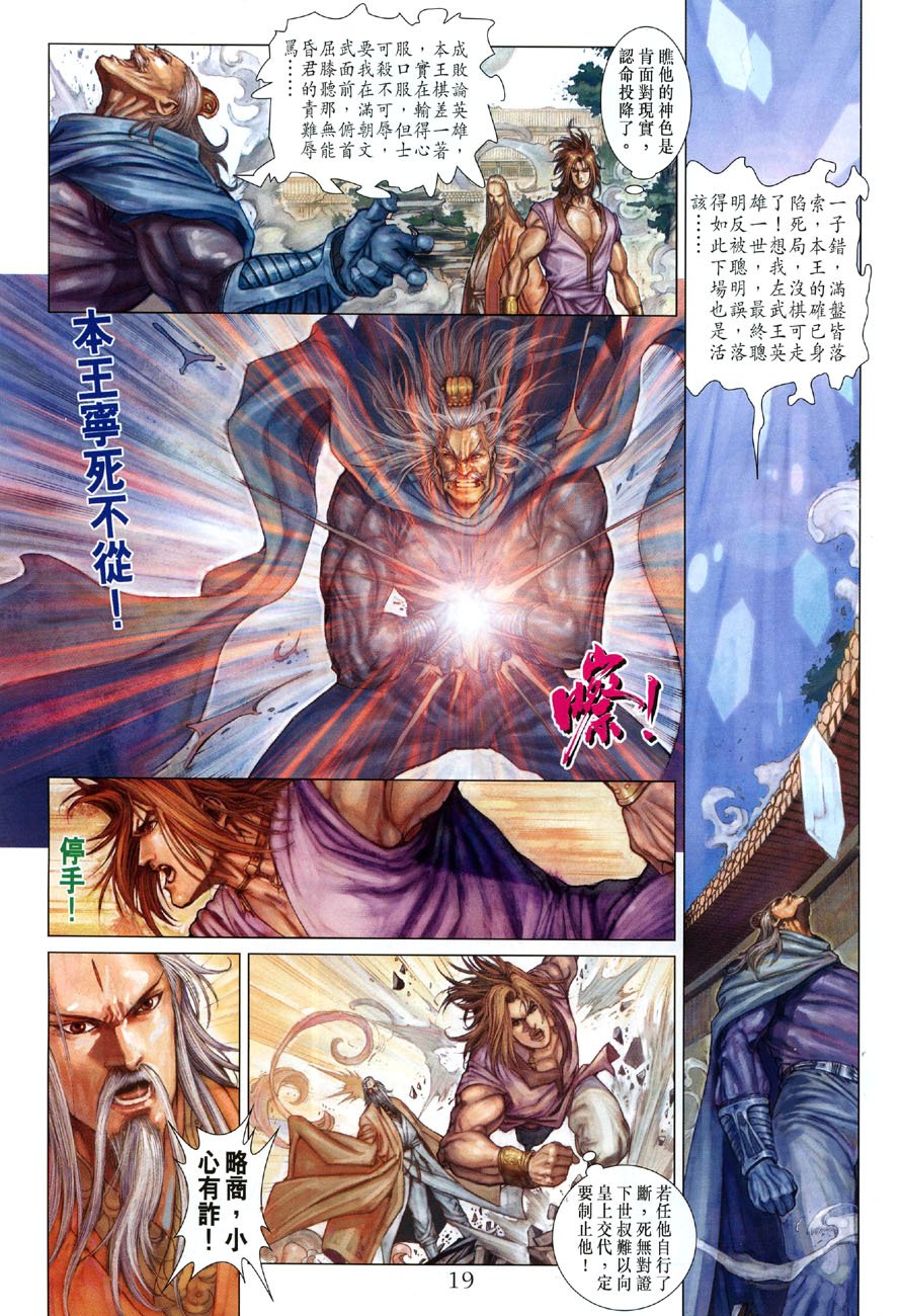 第20话