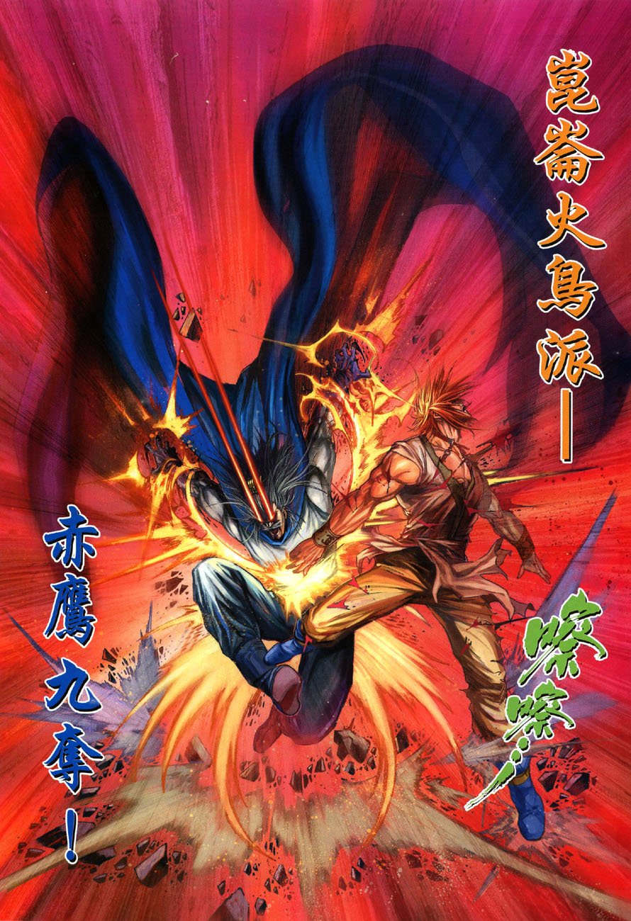第20话