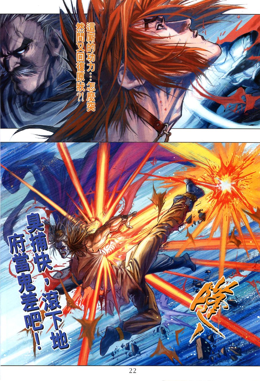 第20话
