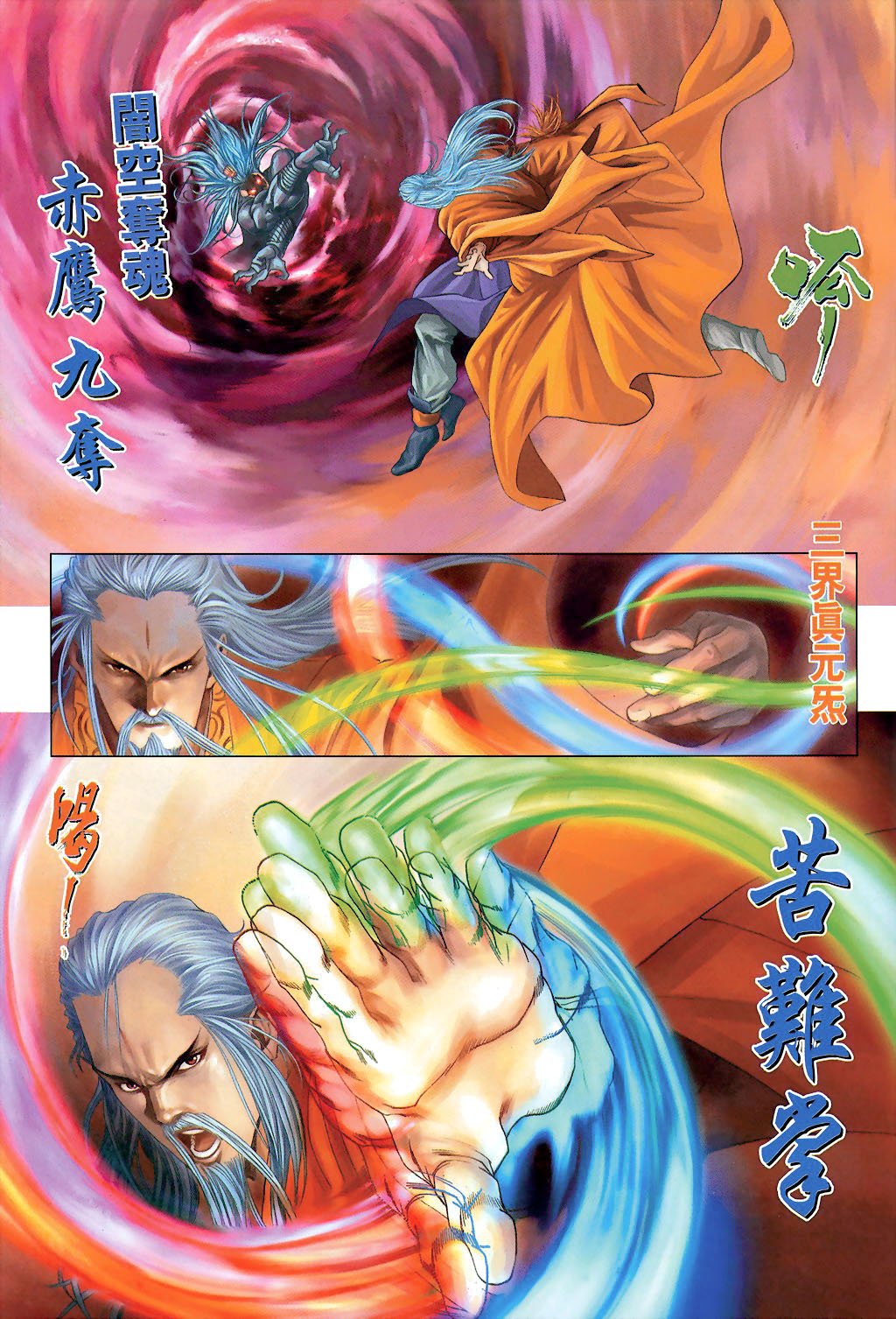 第20话