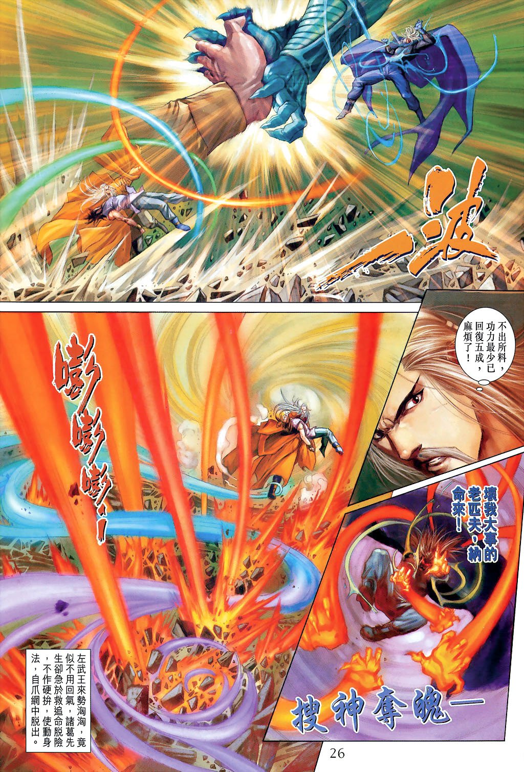第20话