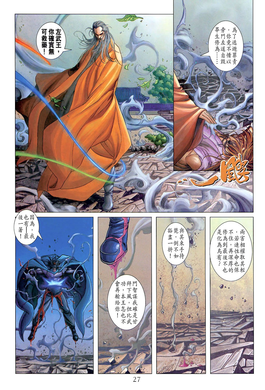 第20话