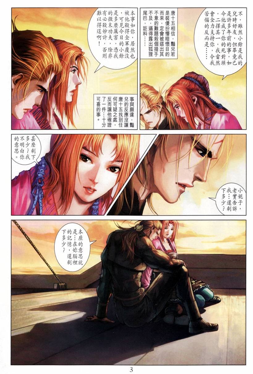 第200话