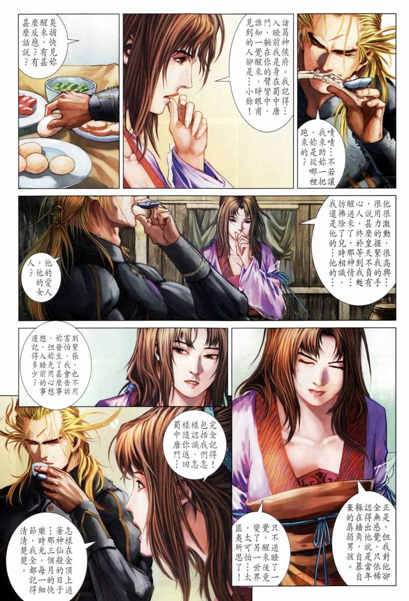 第200话