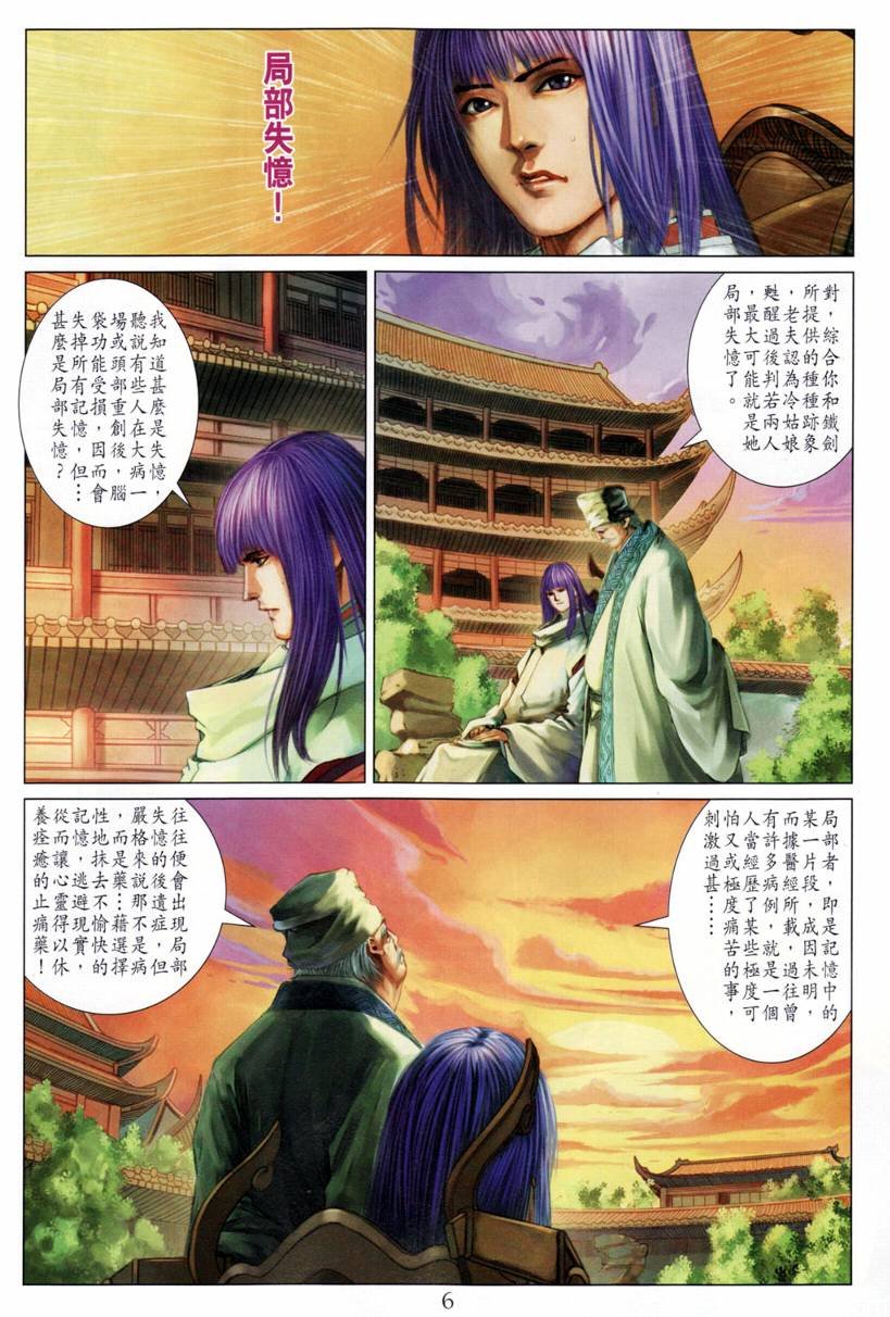 第200话