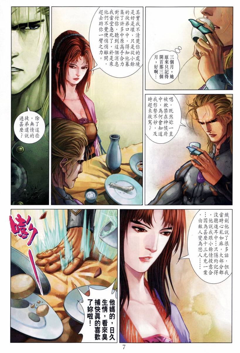 第200话