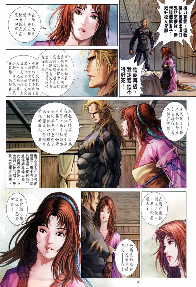 第200话