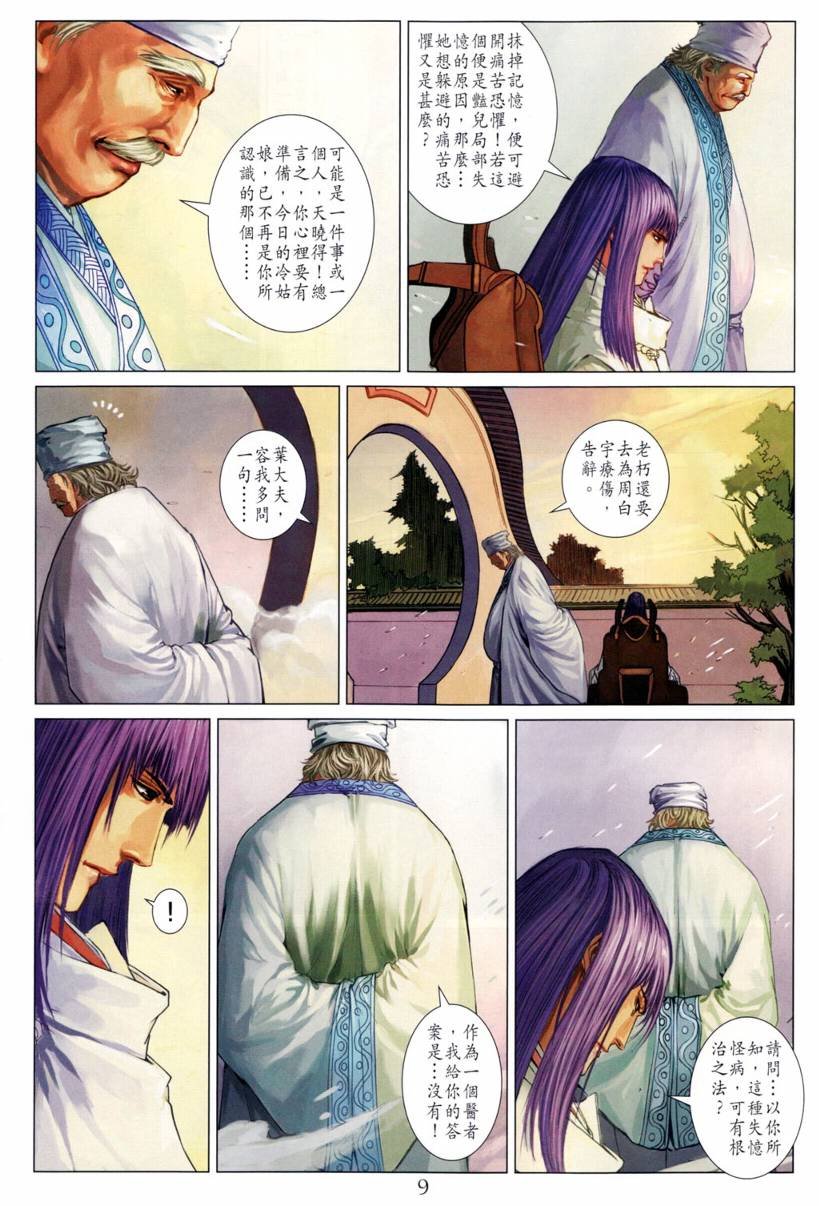 第200话