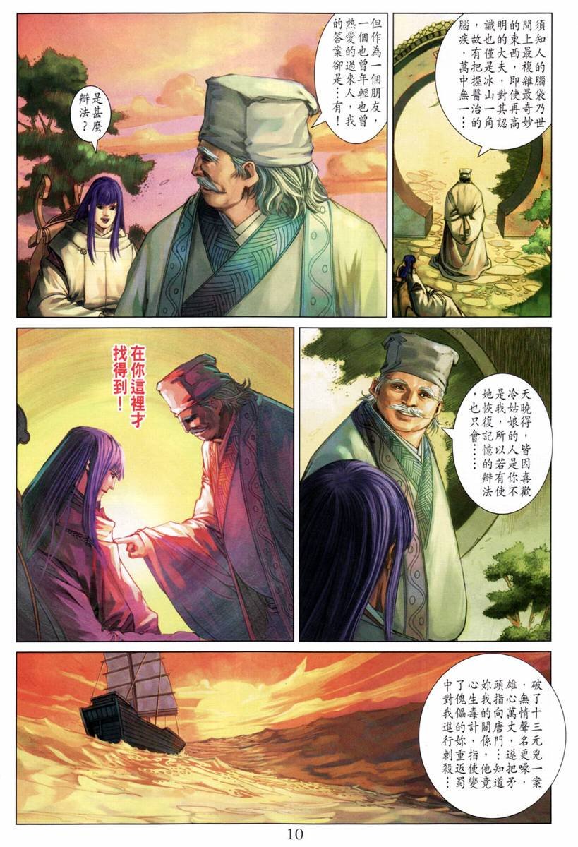 第200话