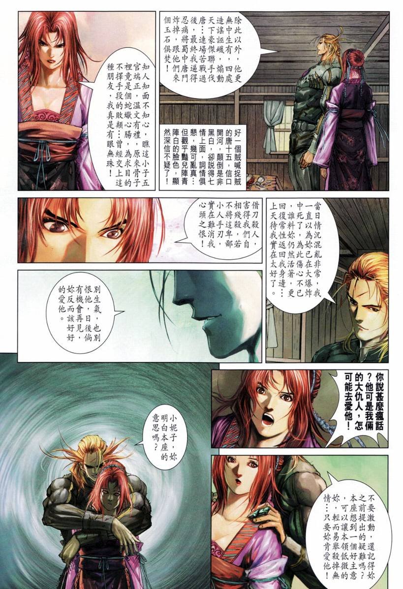 第200话