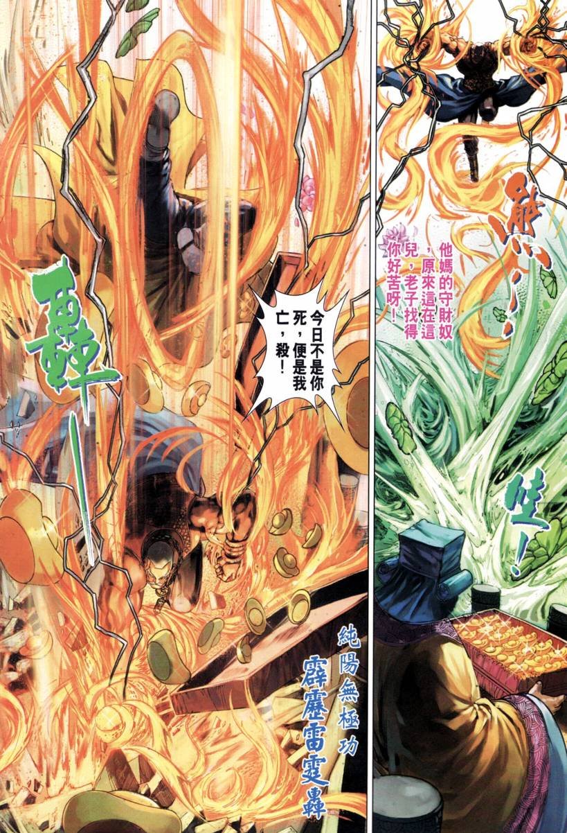第200话