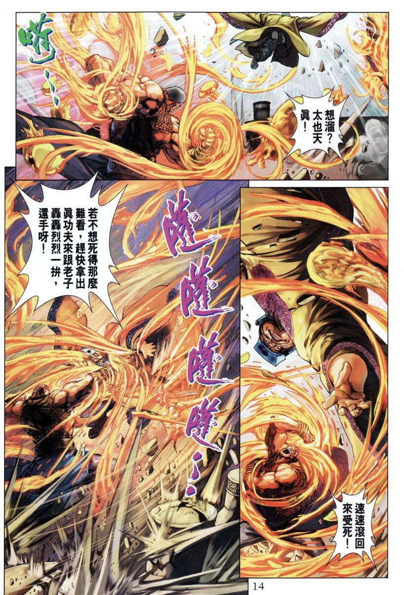 第200话